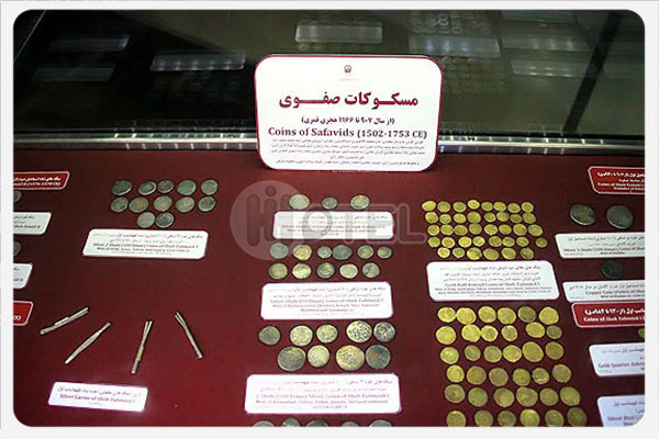 گنجینه سکه موزه آستان قدس
