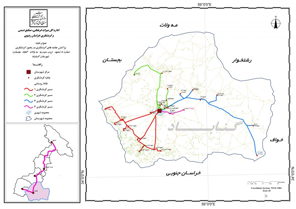 توپوگرافی منطقه شهرستان گناباد و نقشه گناباد