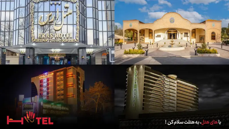 هتل های نزدیک پارک ساحلی آفتاب