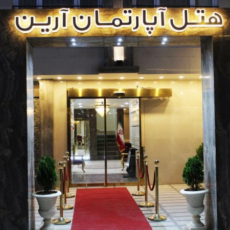 هتل آرین مشهد