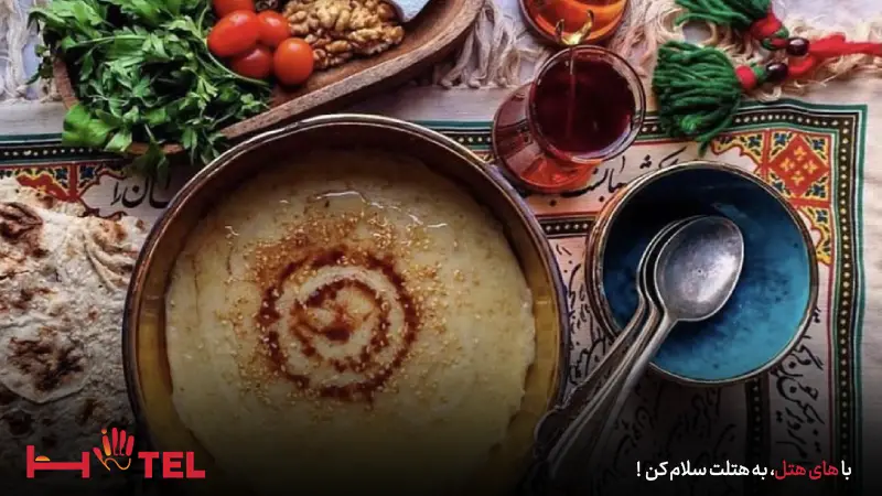 هریسه