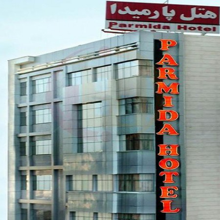 نظرات هتل پارمیدا مشهد – امکانات و خدمات