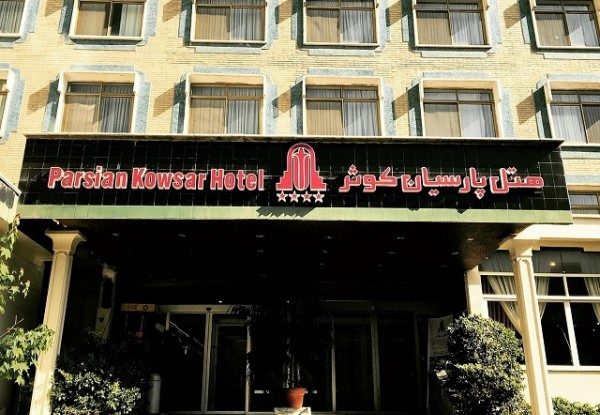 هتل پارسیان کوثر تهران ، هتل 4 ستاره با کیفیت