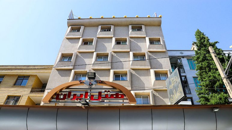 رزرو هتل ایران تهران