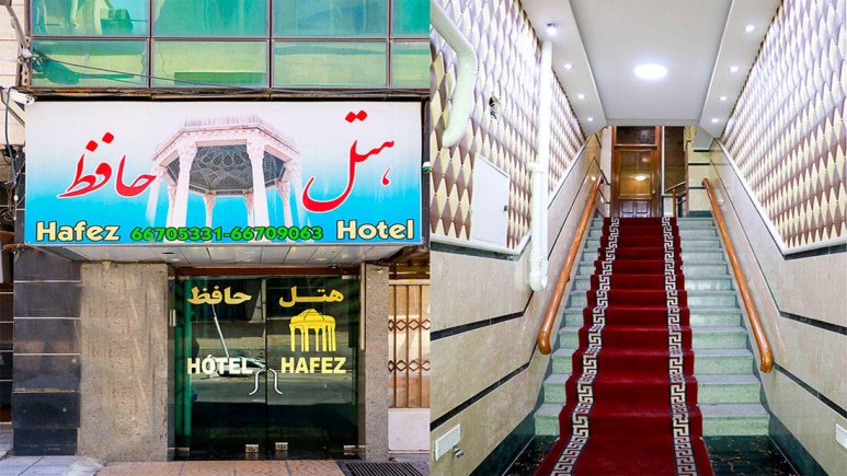 ویژگی هتل‌های 2 ستاره تهران