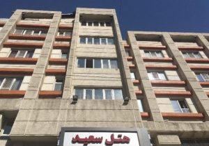 هتل سعید تهران یکی از هتل های نزدیک پارک شهر تهران