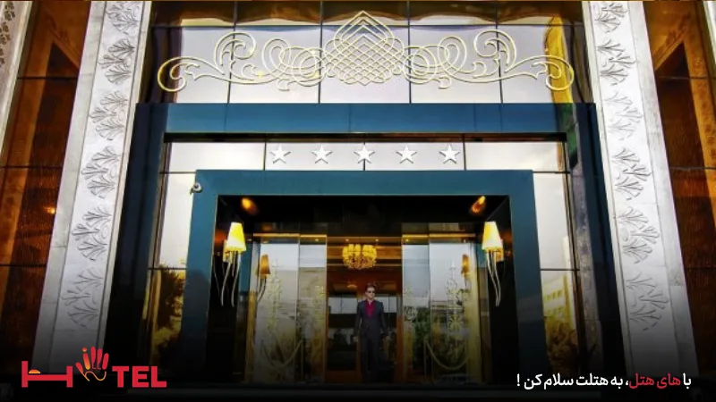 مجموعه آبی لاکچری هتل درویشی مشهد