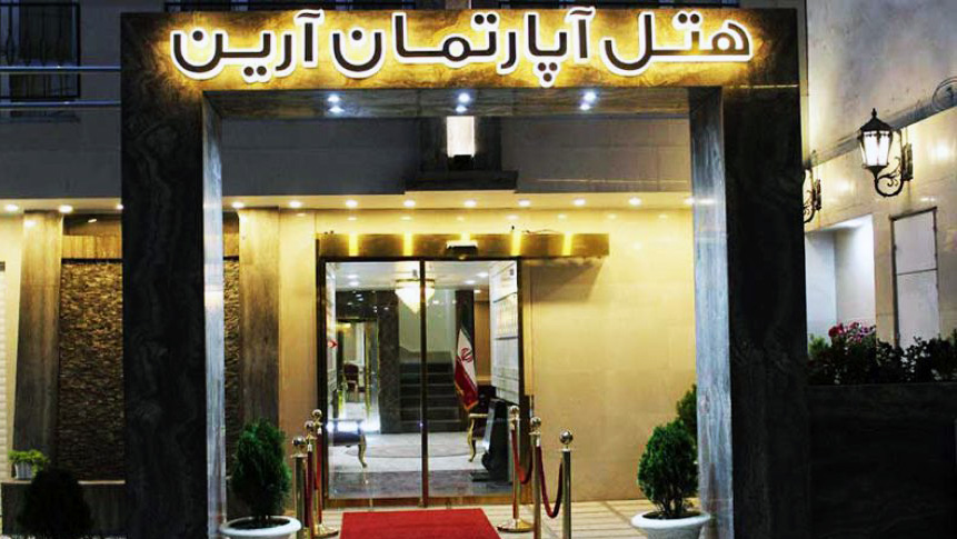 هتل آرین مشهد، هتل انتخابی تورهای مشهد ✨✈️
