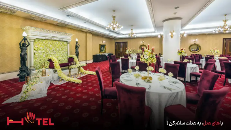 سالن پرستیژ هتل قصر طلایی
