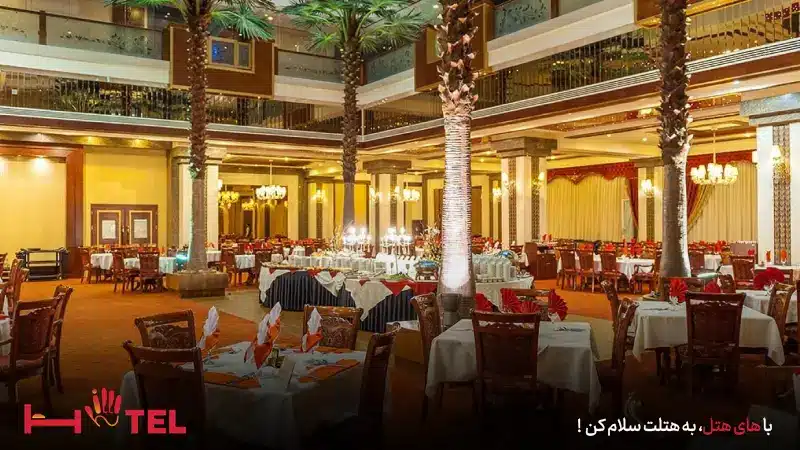 رستوران آتریوم هتل درویشی مشهد