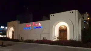 صفر تا ۱۰۰ بولینگ مریم کیش