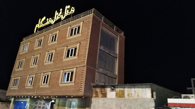 هتل ‌های نزدیک بازار قدیم قشم