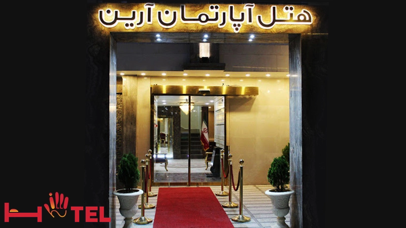 هتل آرین مشهد