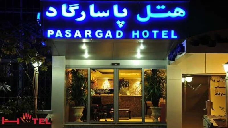 هتل پاسارگاد تهران-هتل های تهران نزدیک فرودگاهامام خمینی