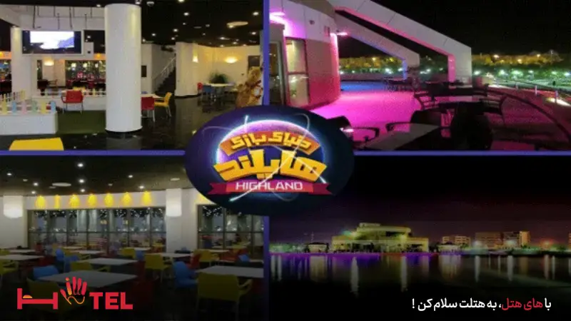 شهربازی هایلند کیش