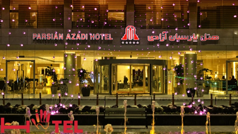 هتل پارسیان آزادی جزو هتل های لاکچری تهران