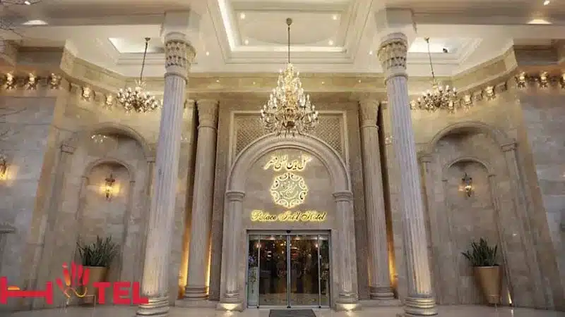 نمای ورودی هتل بین المللی قصر مشهد