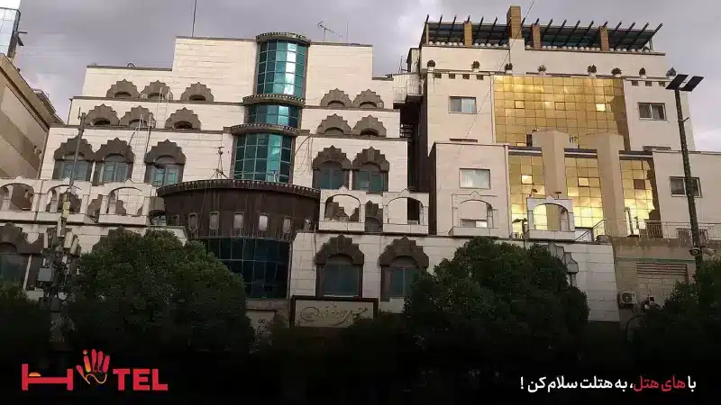 هتل جواهر شرق مشهد