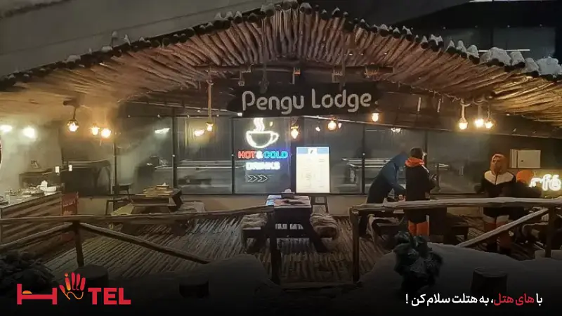 امکانات پارک برفی کیش