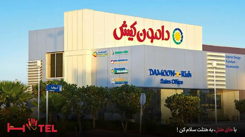 بازار دامون کیش در فاصله 12 دقیقه‌ای با خودرو