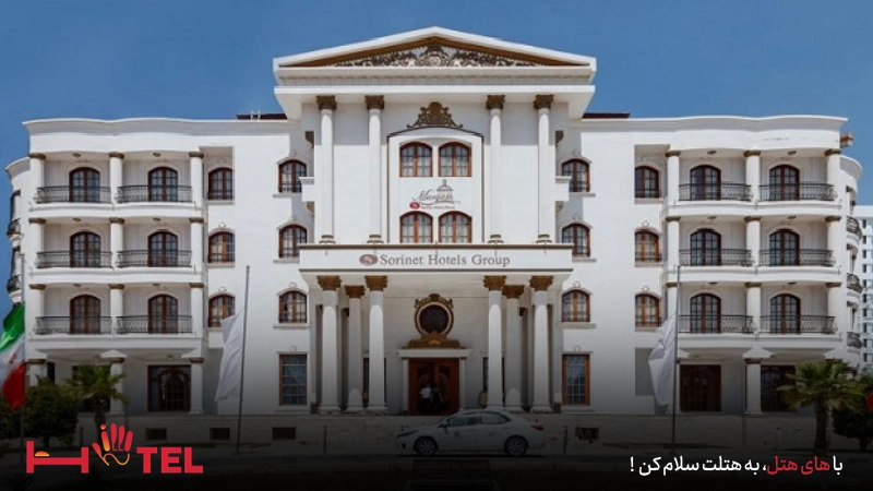 هتل سورینت مریم کیش