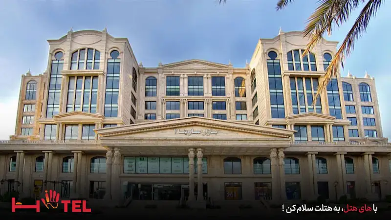 مرکز خرید سارینا ۱ کیش
