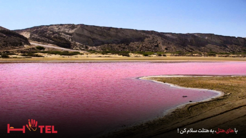 تالاب لیپار چابهار