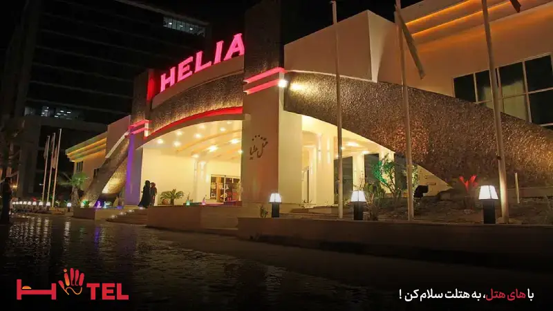 هتل هلیا کیش