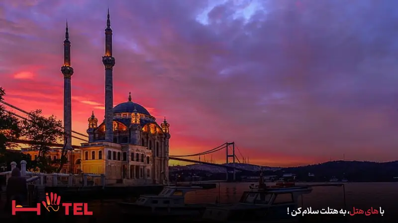 مسجد اورتاکوی (Ortaköy Mosque)