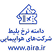 دامنه‌ نرخ بليت شرکت‌هاي هواپيمايي