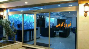 هتل آپارتمان فیروزکوهی مشهد