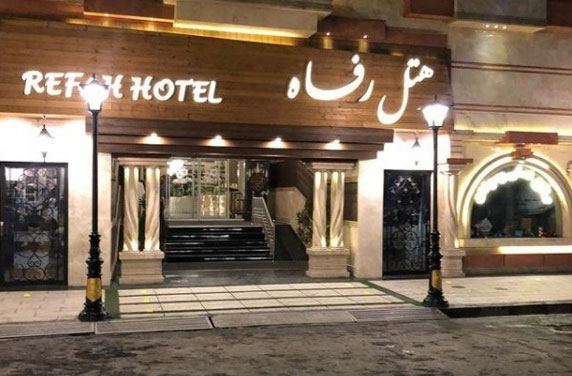هتل رفاه مشهد