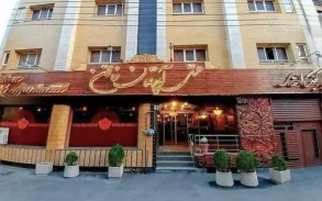 هتل آپارتمان خاتون اصفهان